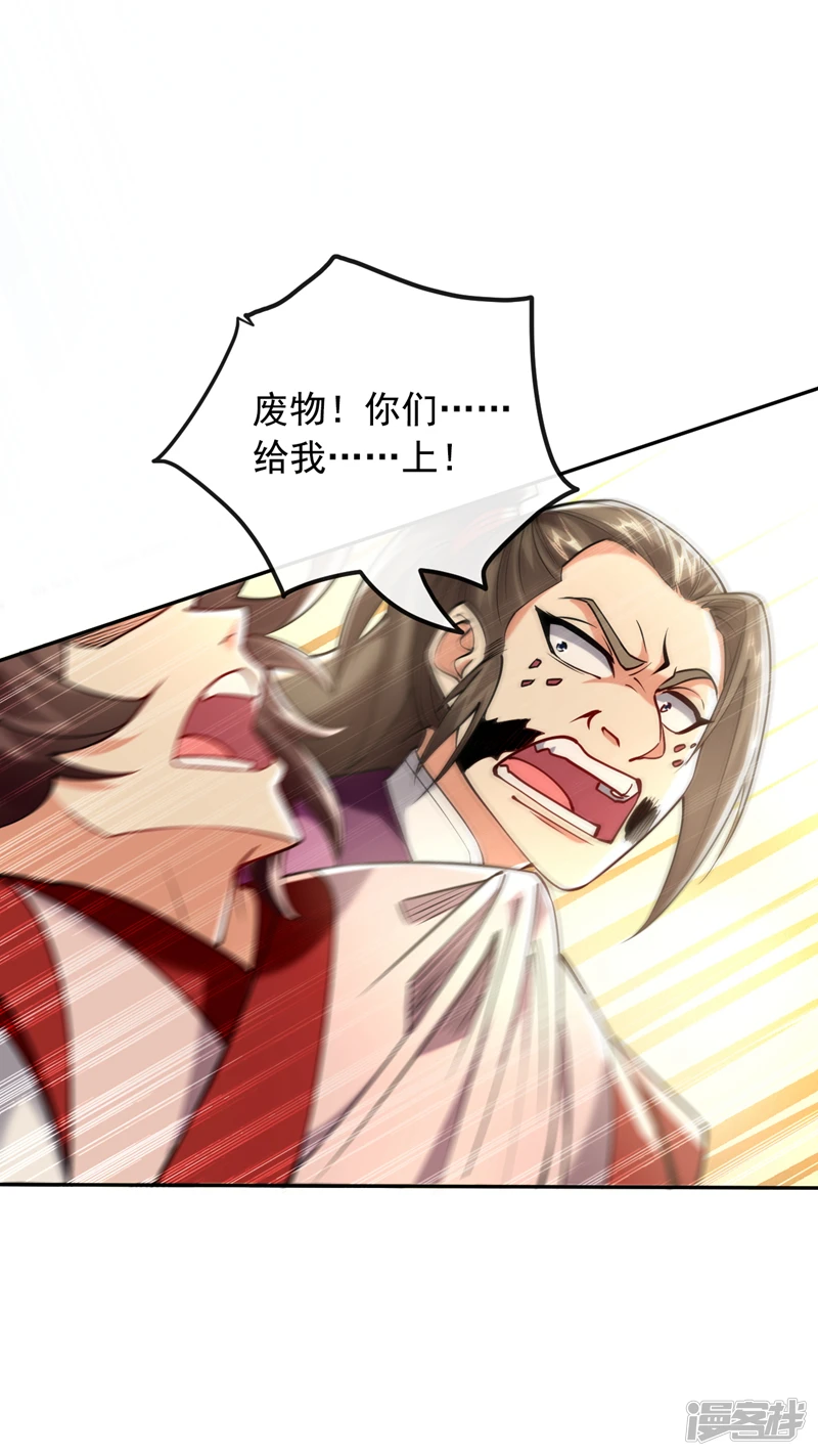 第16话 眼瞎心盲的蠢货！38