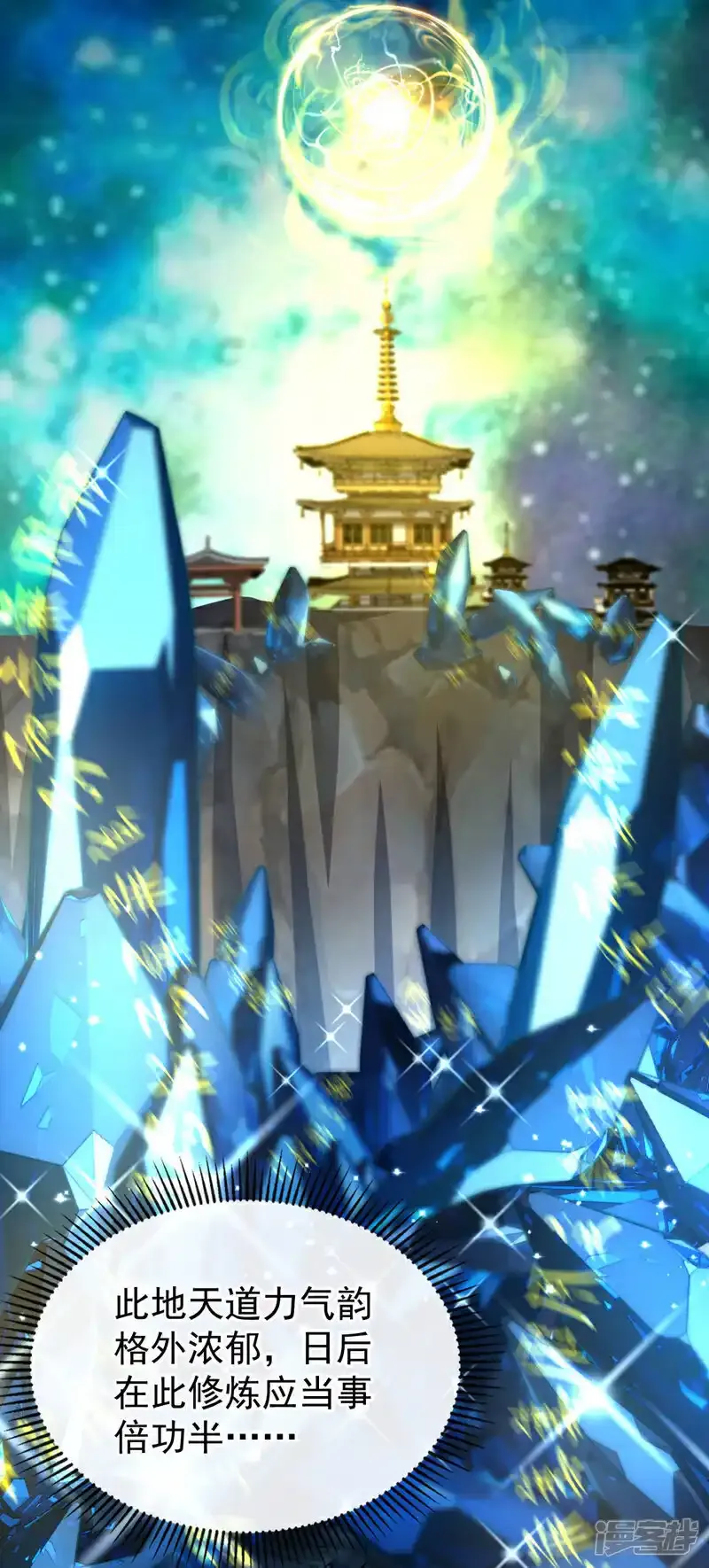 第229话 你是什么人？！21