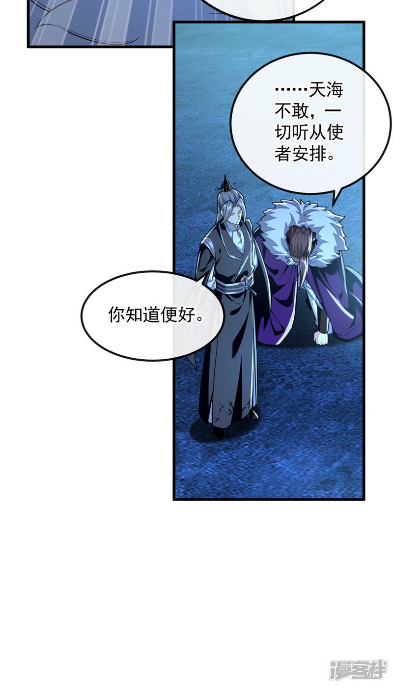 第91话 人魔交界处？！11