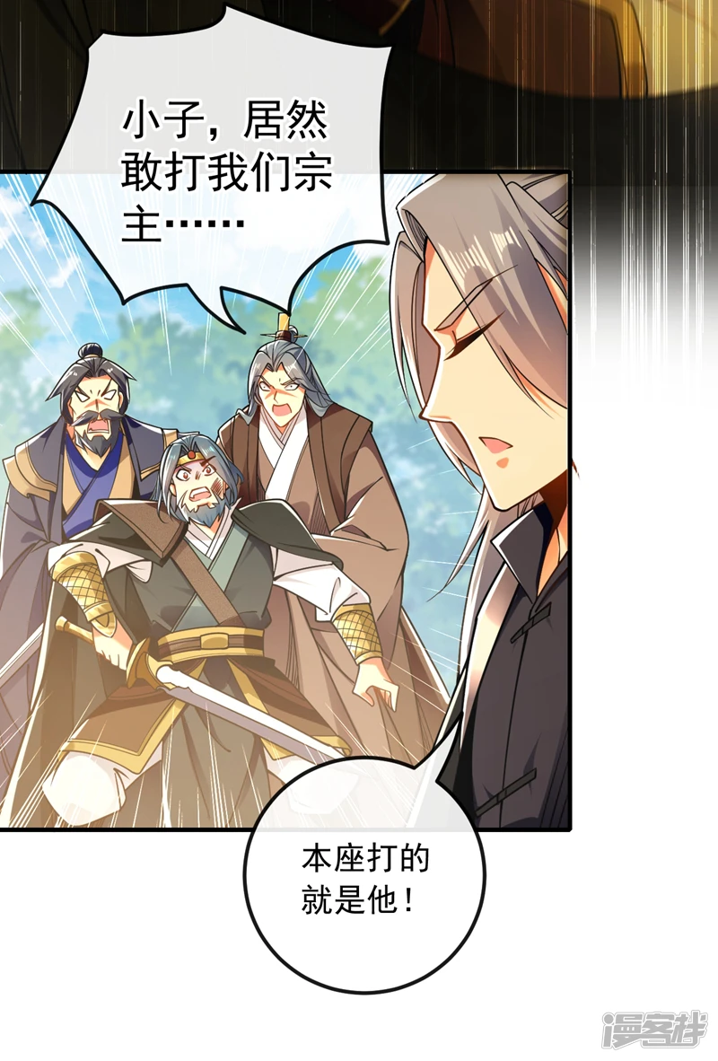 第25话 本座打的就是他！18