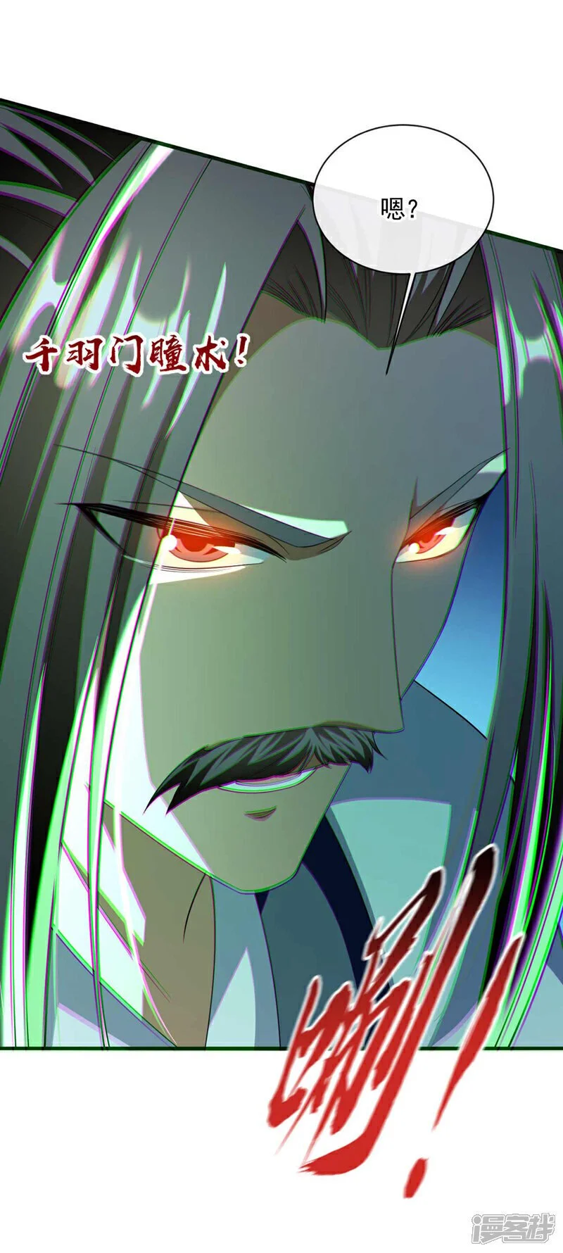 第183话 对付古玄尘？！17