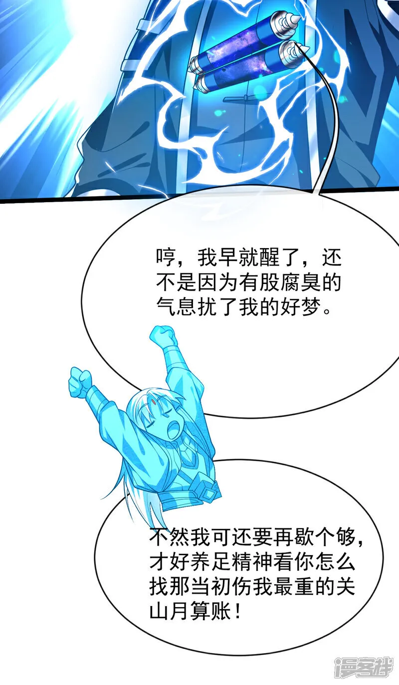 第306话 居然不受控制？！4