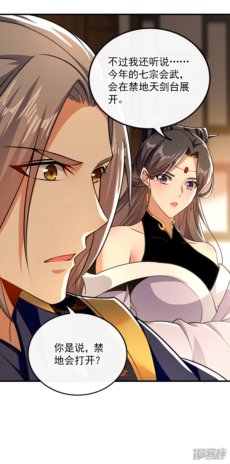 第56话 随本座一起三修35