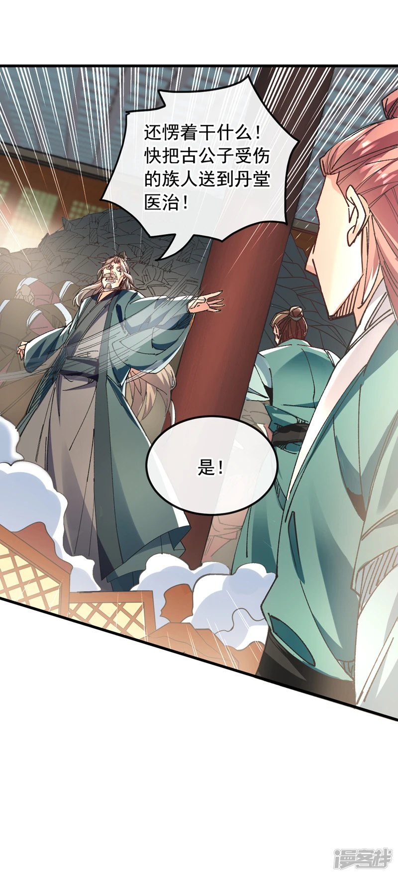 第10话 想跑？晚了！32