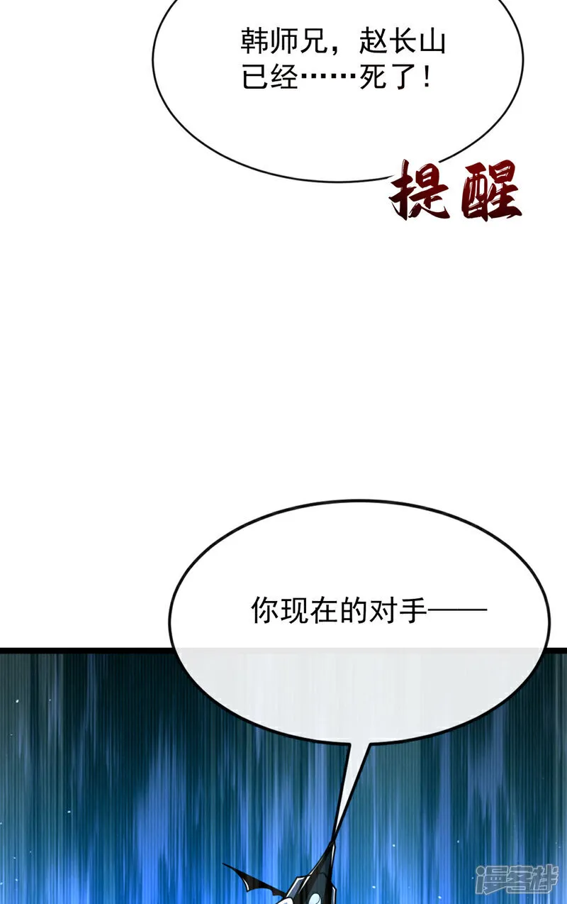 第278话 你的对手是本座！4