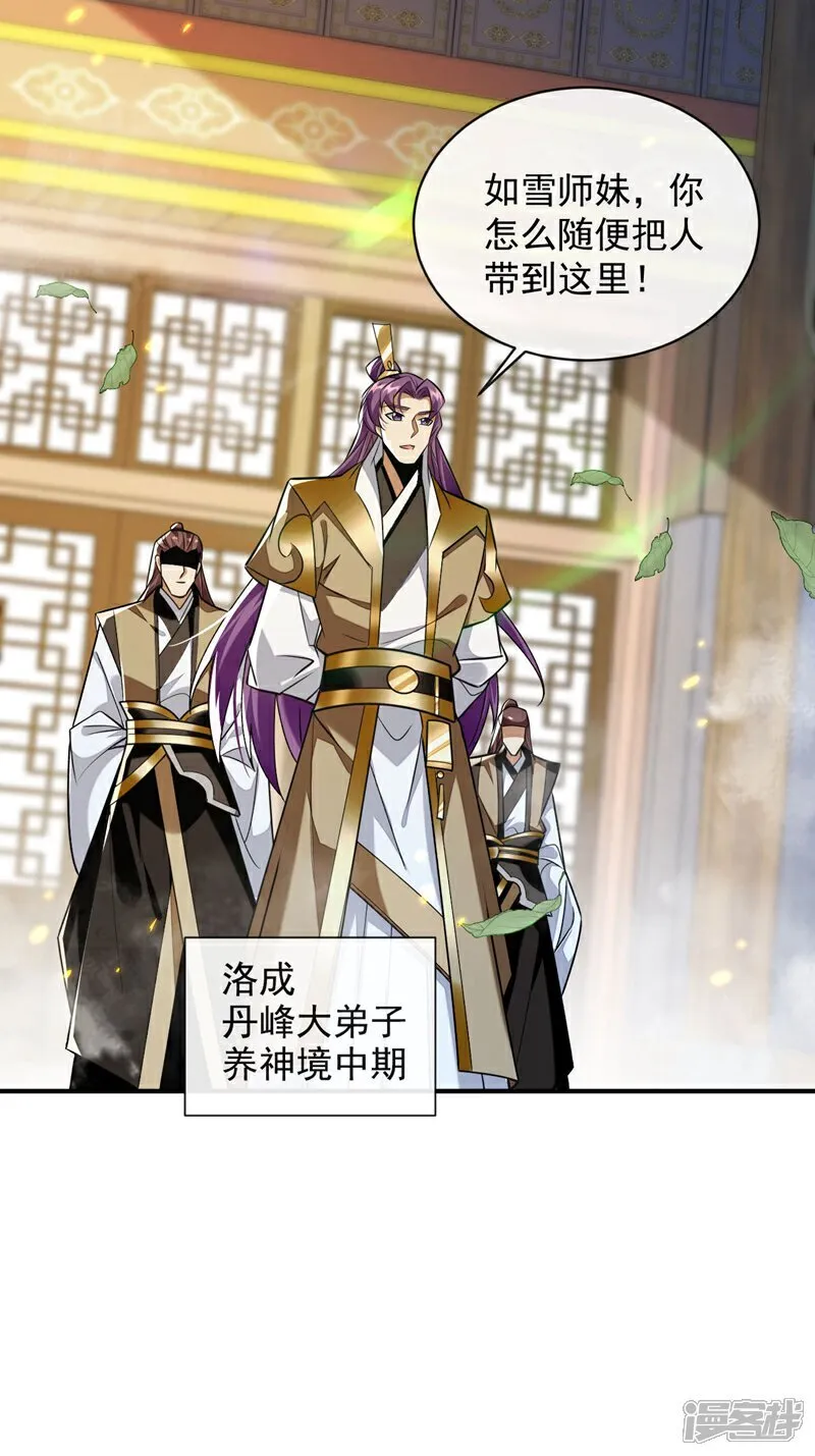 第300话 由我来解释！5