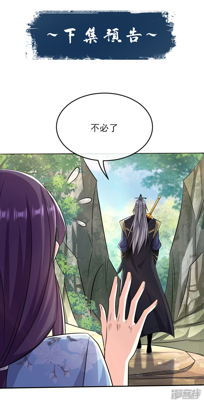 第63话 蓬莱山天葬岭？37
