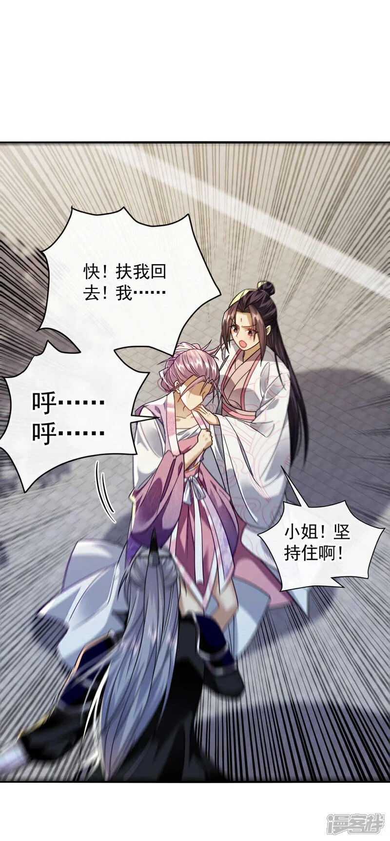 第194话 她的情况不妙！25
