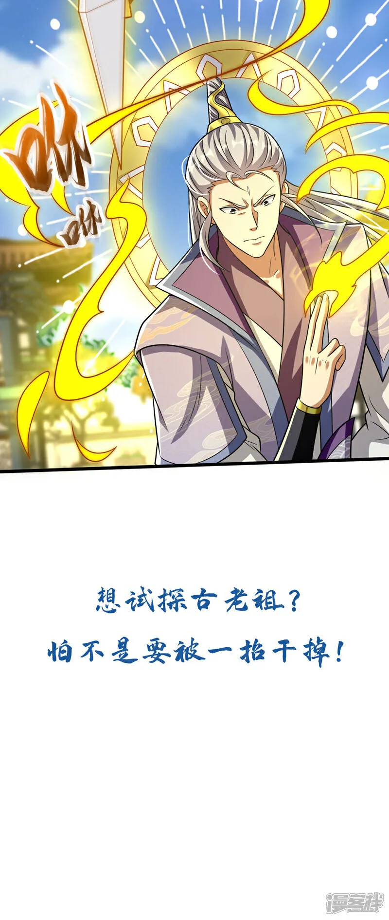 第237话 这点本事也敢偷袭？37