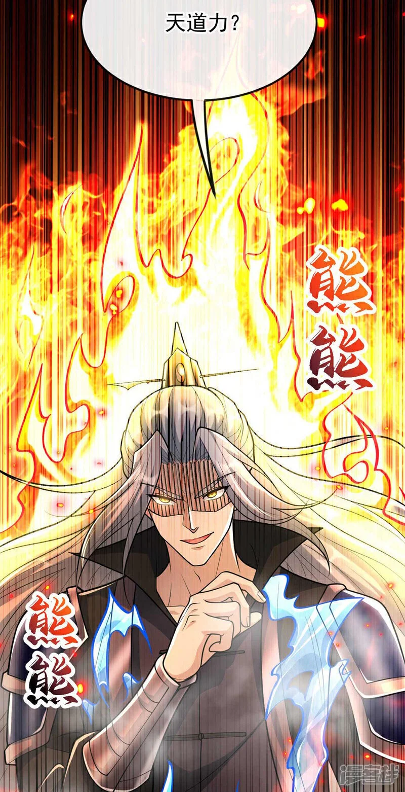 第199话 值得本座一破！18
