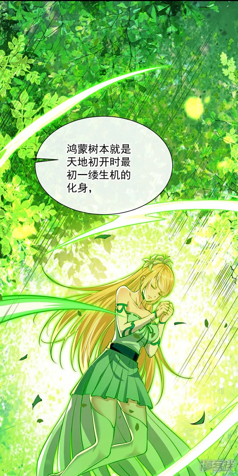 第223话 本座要让他偿命！28