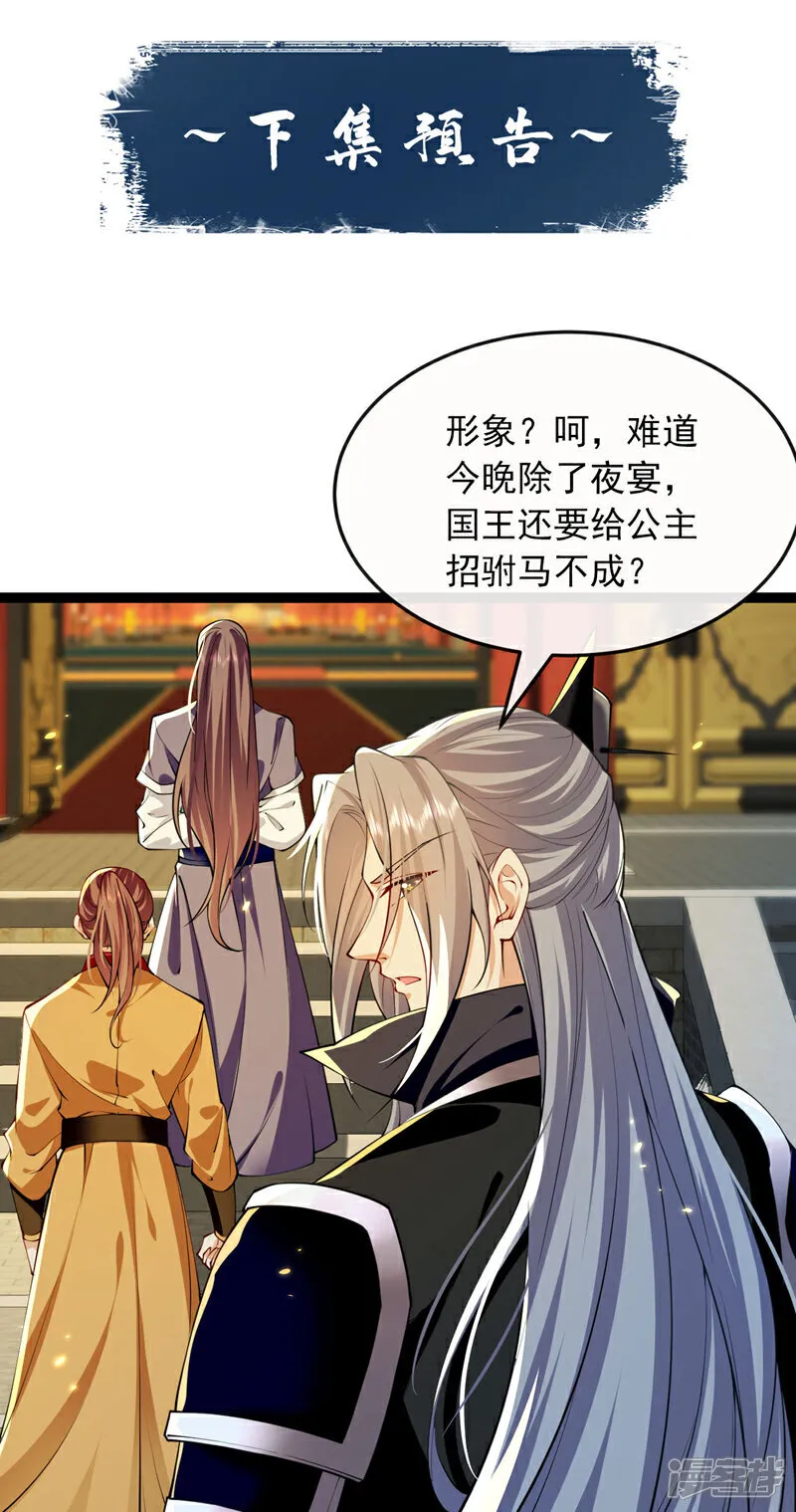第274话 原来是几只蝼蚁！42