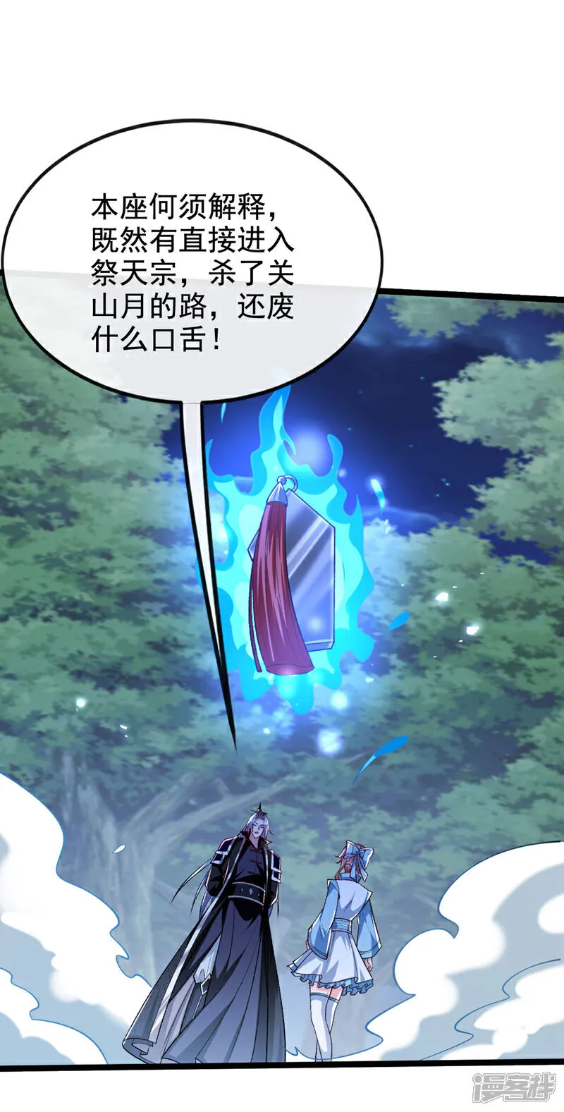 第286话 有人在呼救？6