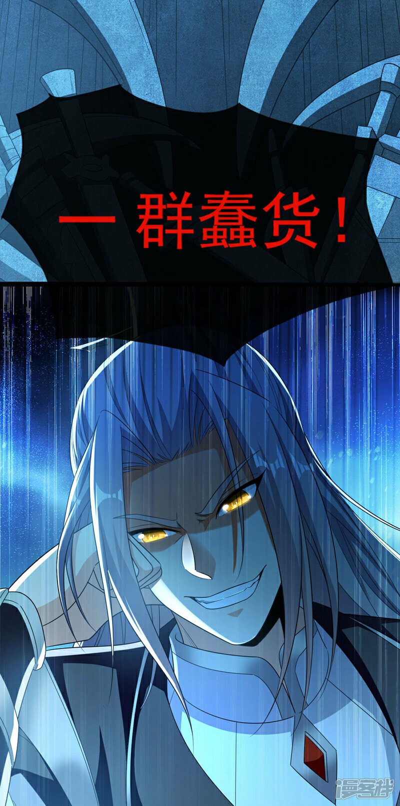 第107话 认清自己的立场！20