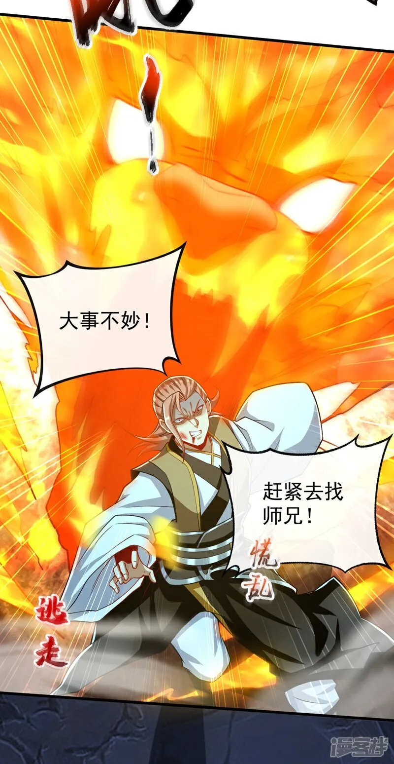 第307话 他怎么会来？30