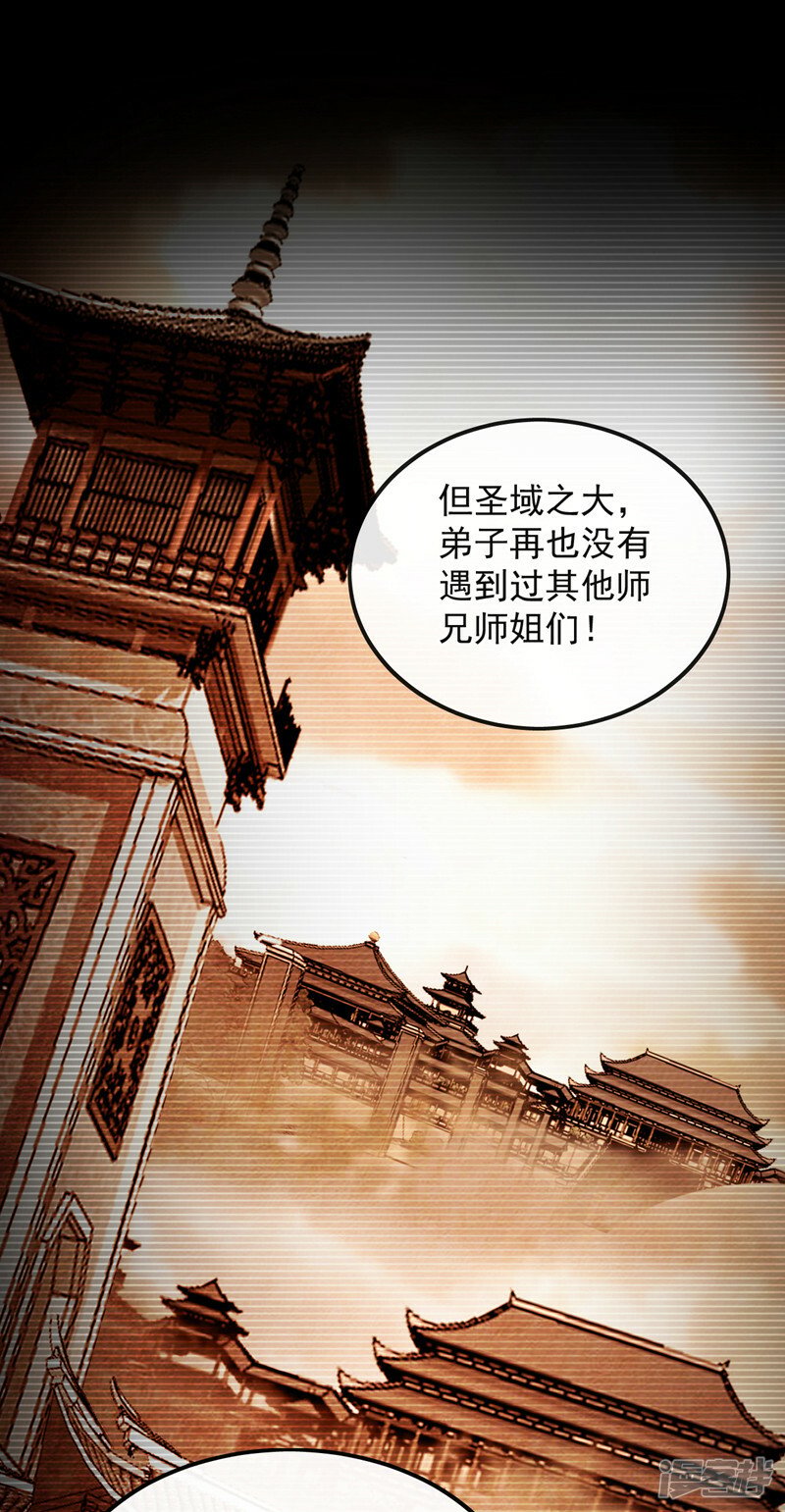 第80话 有缘自会相见36