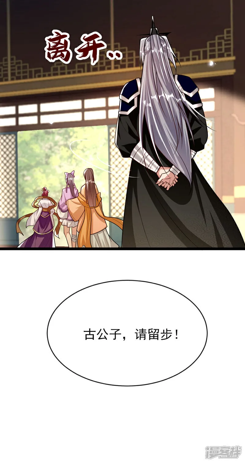 第267话 本座替你们解决！36