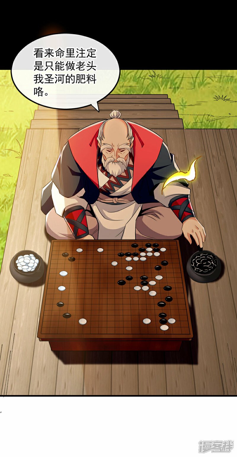 第101话 赌命之行18