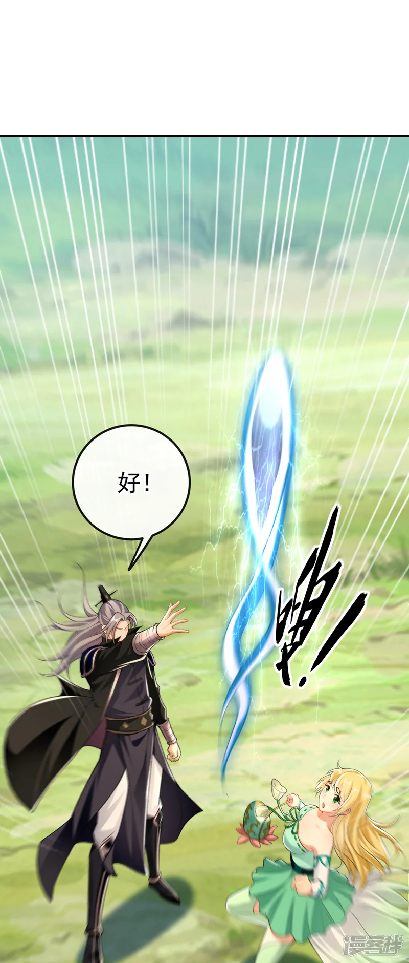 第30话 请享用鸿蒙果吧！29