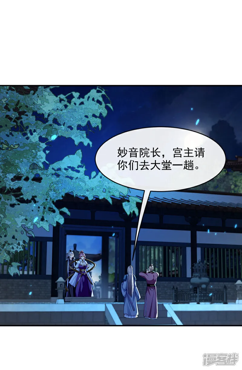 第264话 走？急什么！33
