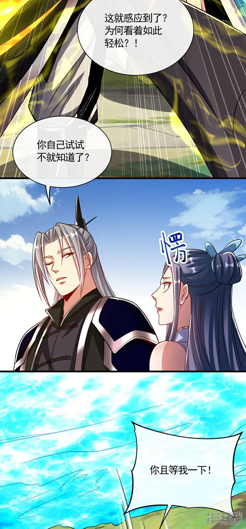 第296话 看看你有几分能耐28