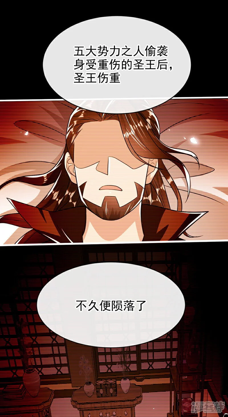 第196话 随我讨伐五派！5