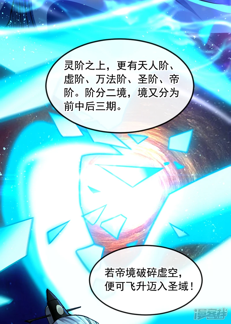 第4话 就你了，逍遥诀！6