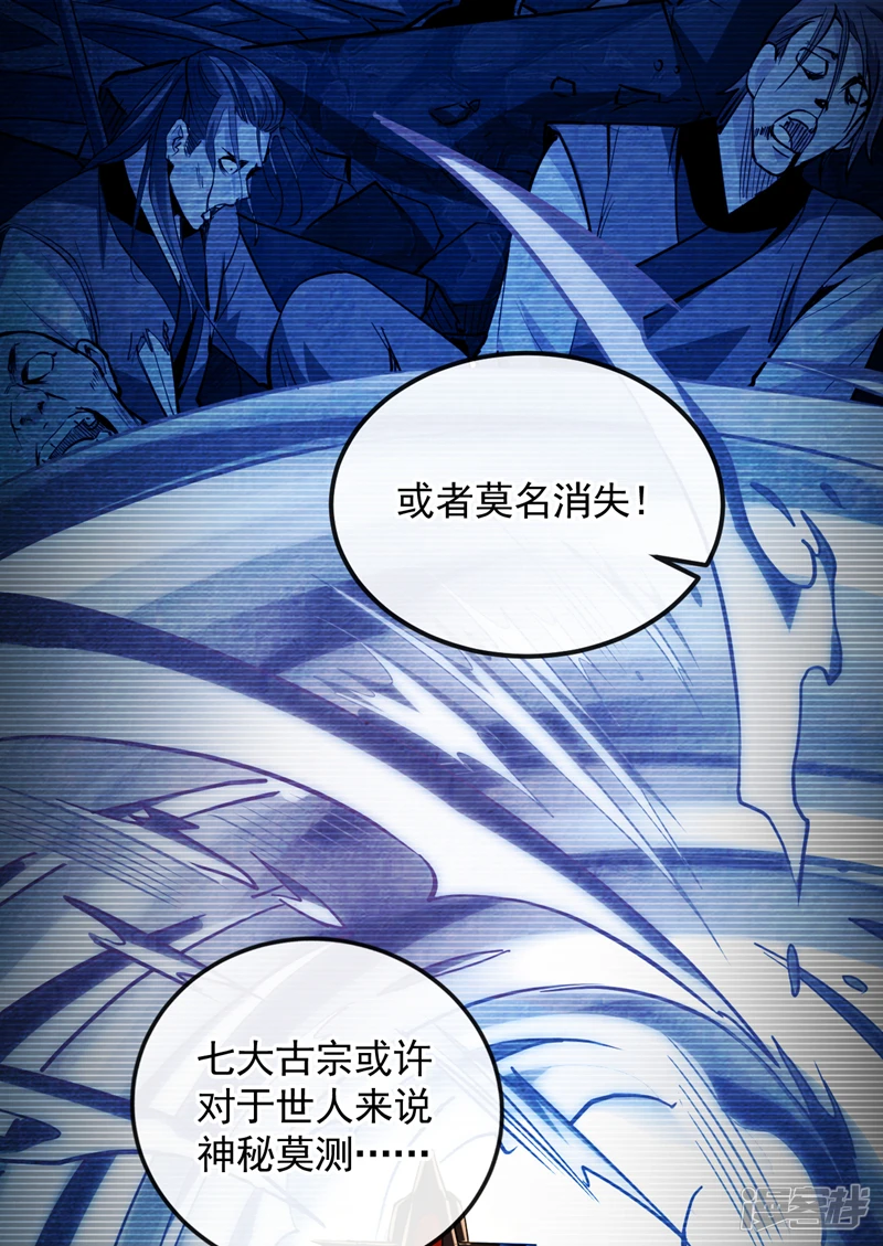 第52话 你……唤醒了剑灵？！30