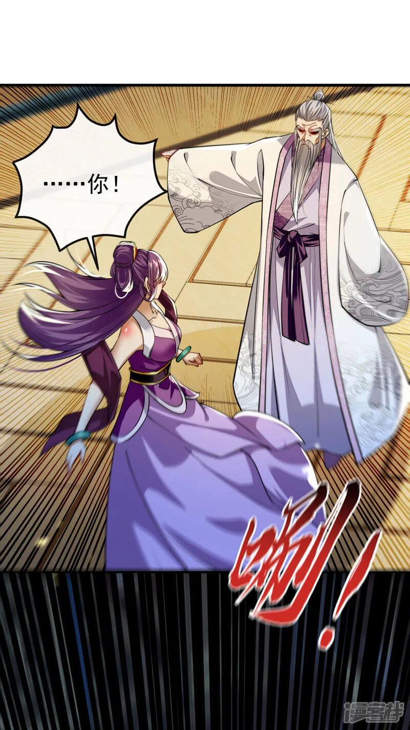 第266话 这力度瘙痒都不够27