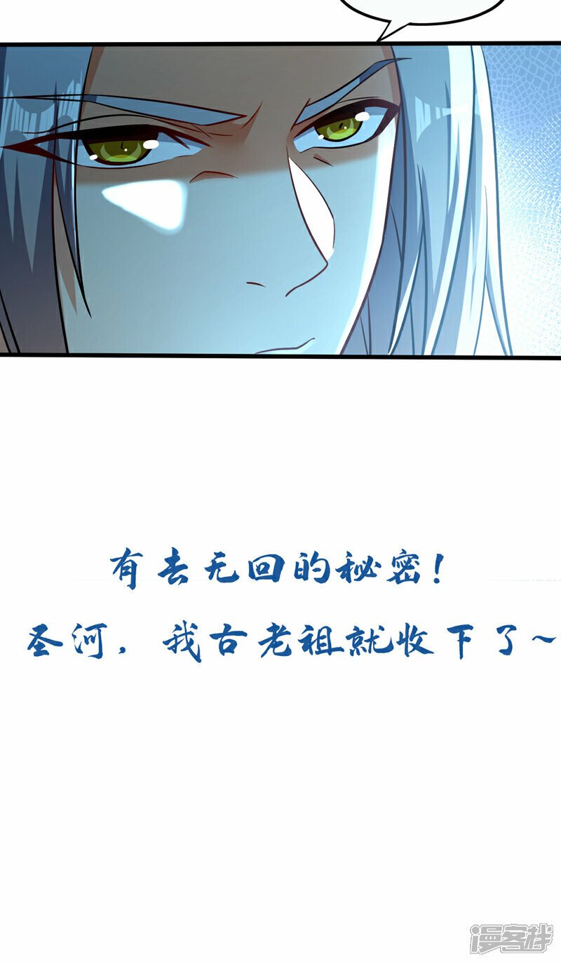 第99话 圣河试炼？！39