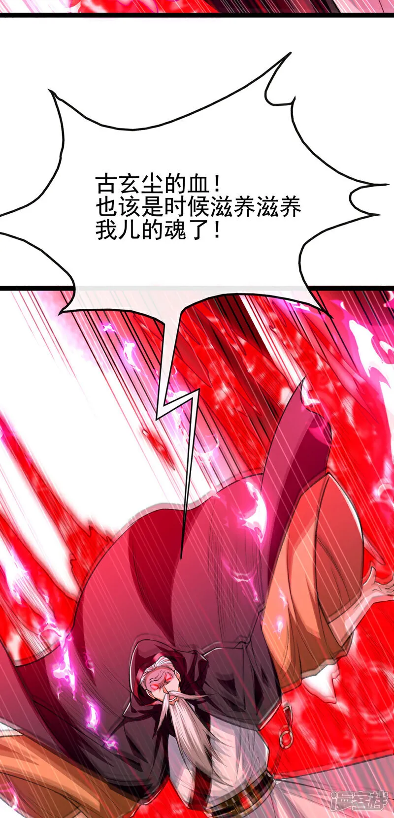 第284话 那是他咎由自取18