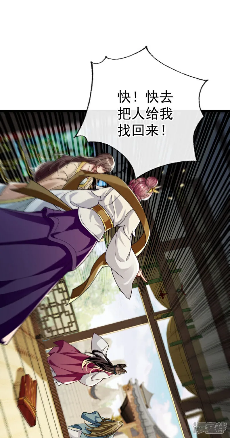第248话 重要消息？是何事！22