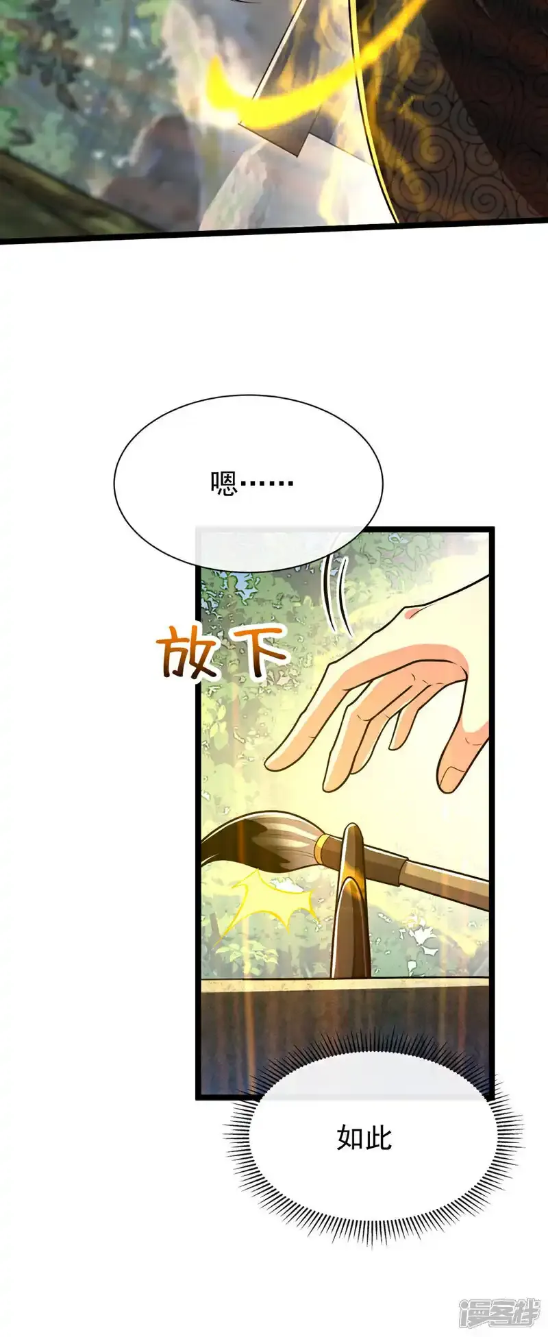 第229话 你是什么人？！12