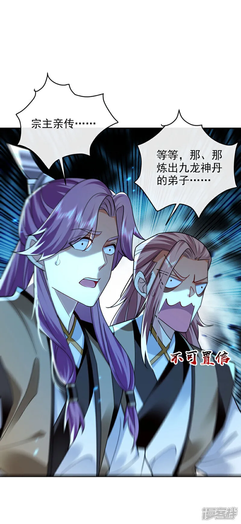 第297话 你叫他们师叔？21