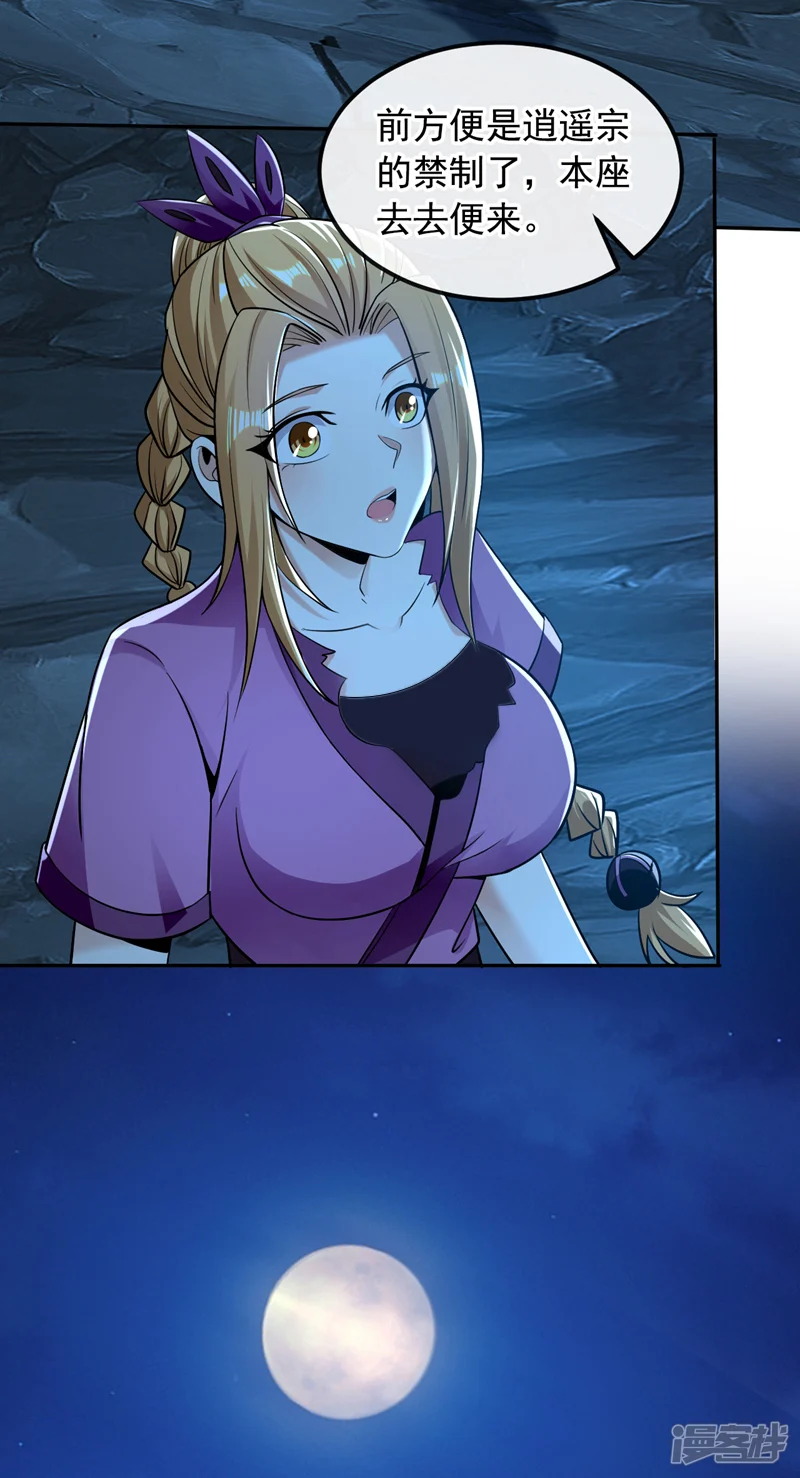 第16话 眼瞎心盲的蠢货！8