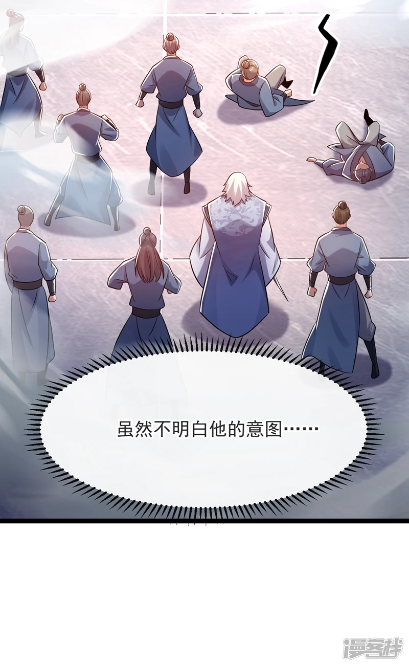 第42话 谁敢动我们少宗主？！22