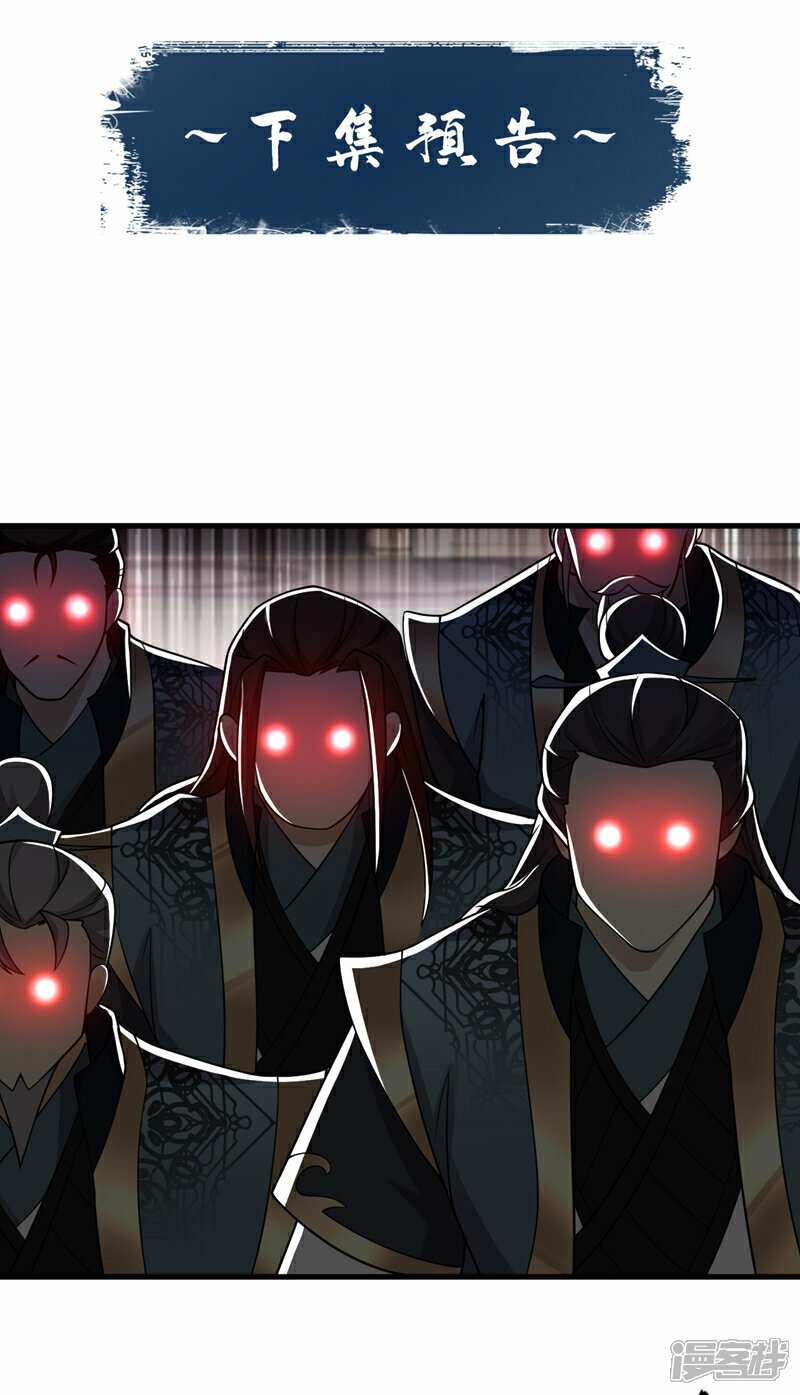 第112话 挡我者…死！37