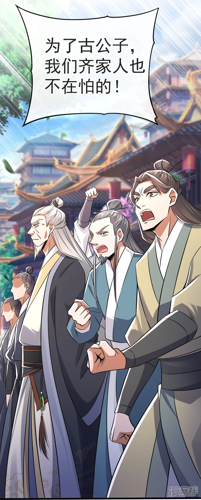 第41话 要本座当你龙家人？31