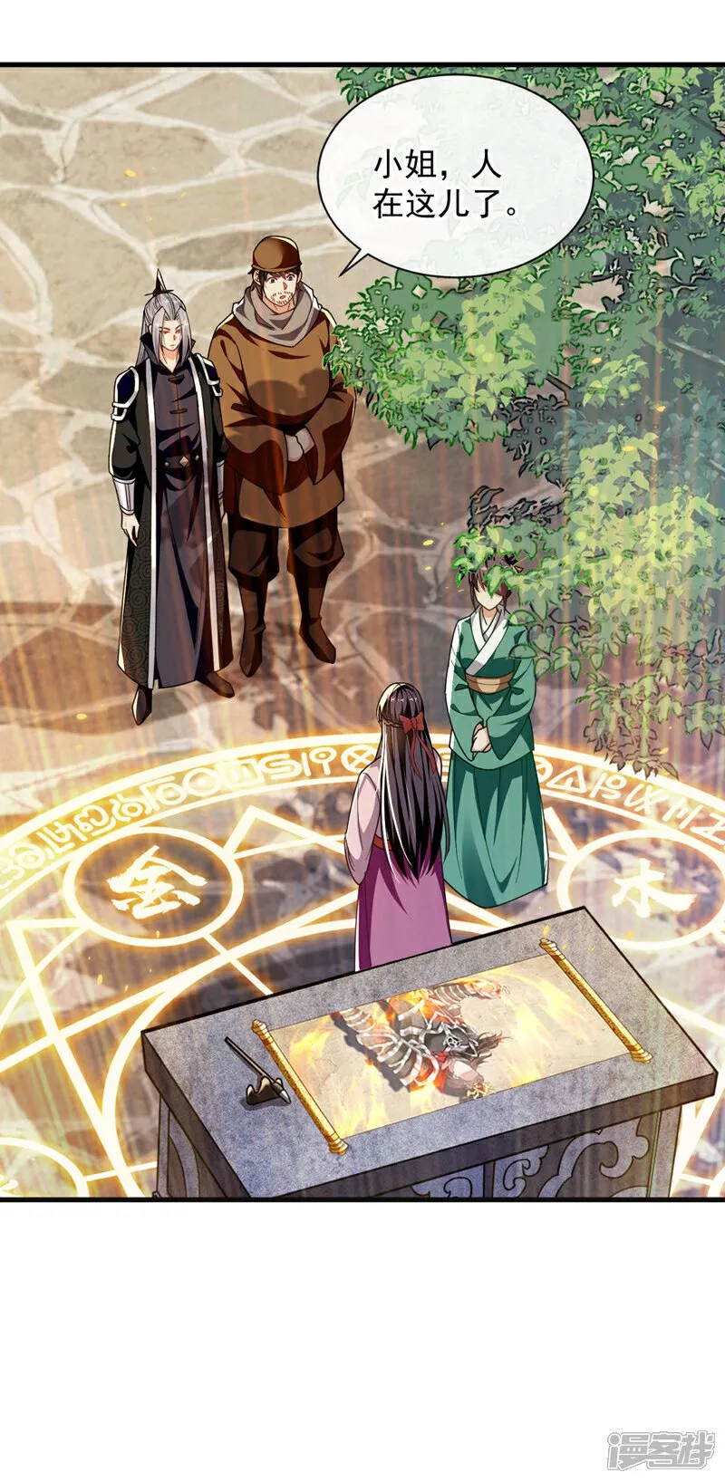 第227话 这画…道韵非凡18
