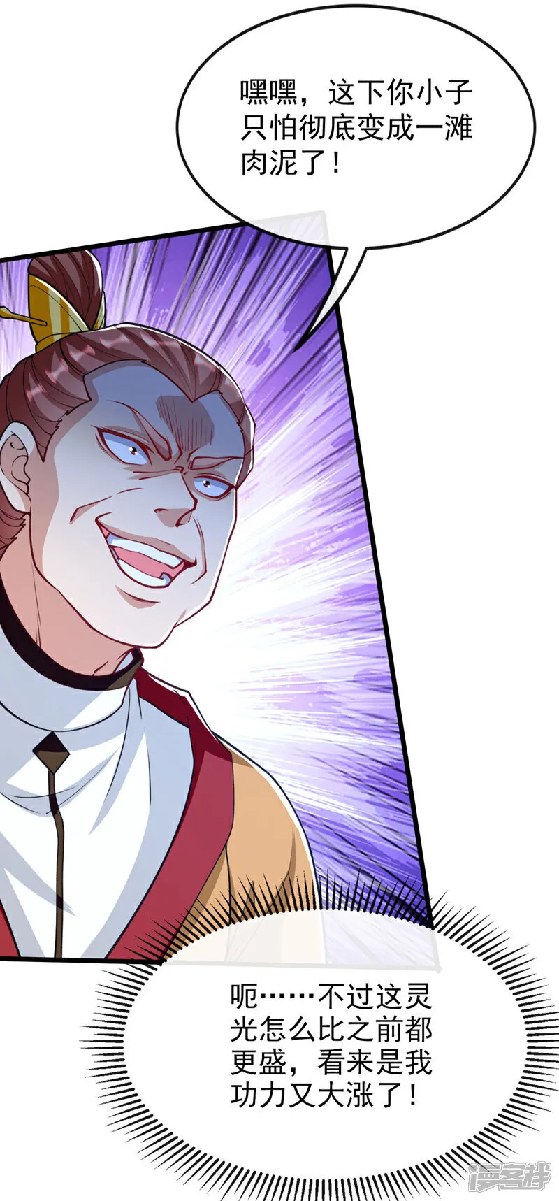 第277话 你…仅此而已吗？14