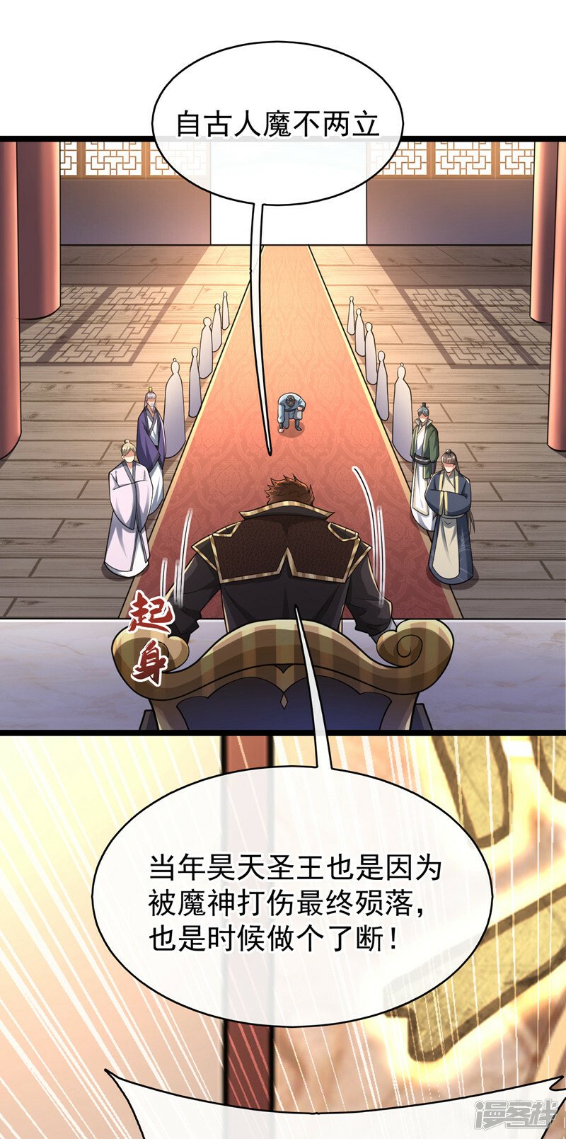 第95话 想杀本座？有趣！34