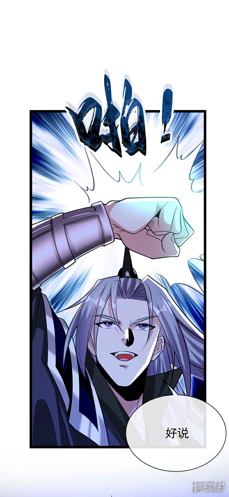第157话 妖族的法则之力！12