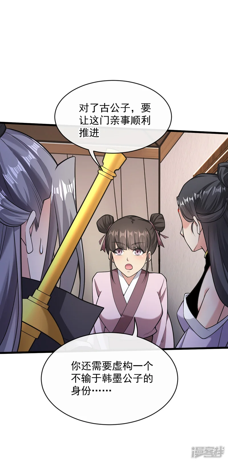 第35话 谁胜出，谁娶紫烟1