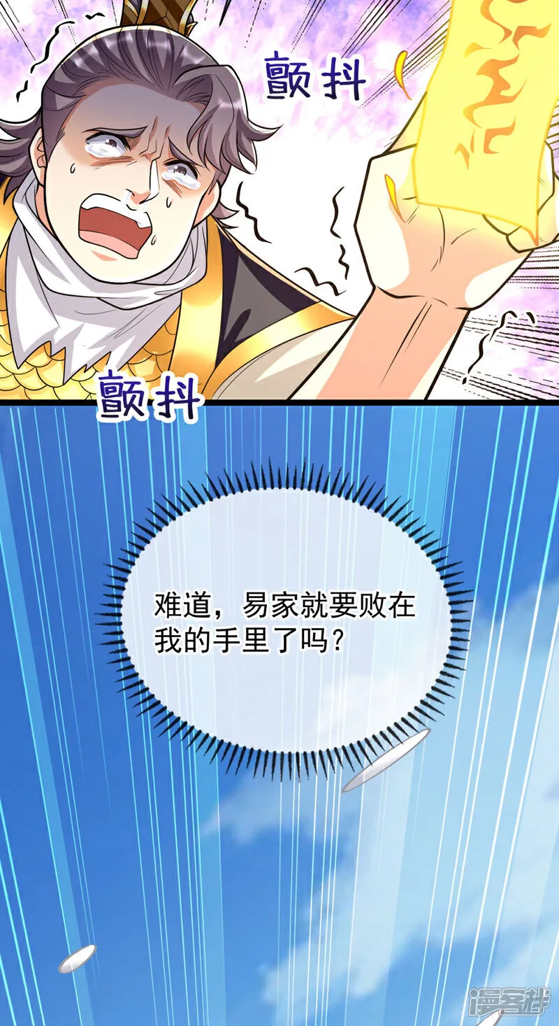 第240话 怎么会有男人？！6