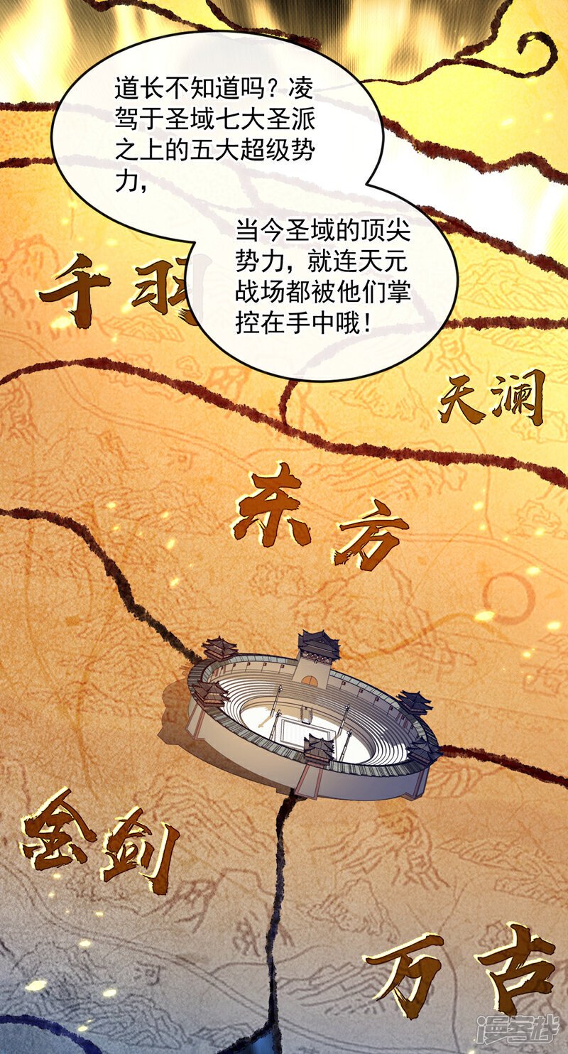 第163话 够胆就来拿吧！37