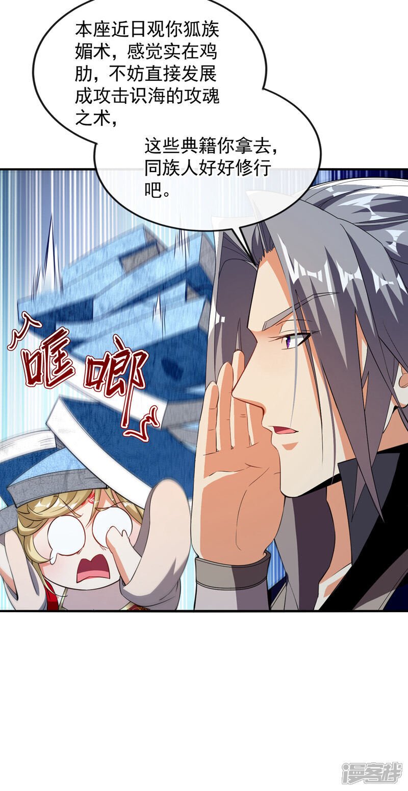 第165话 有点不对劲！4