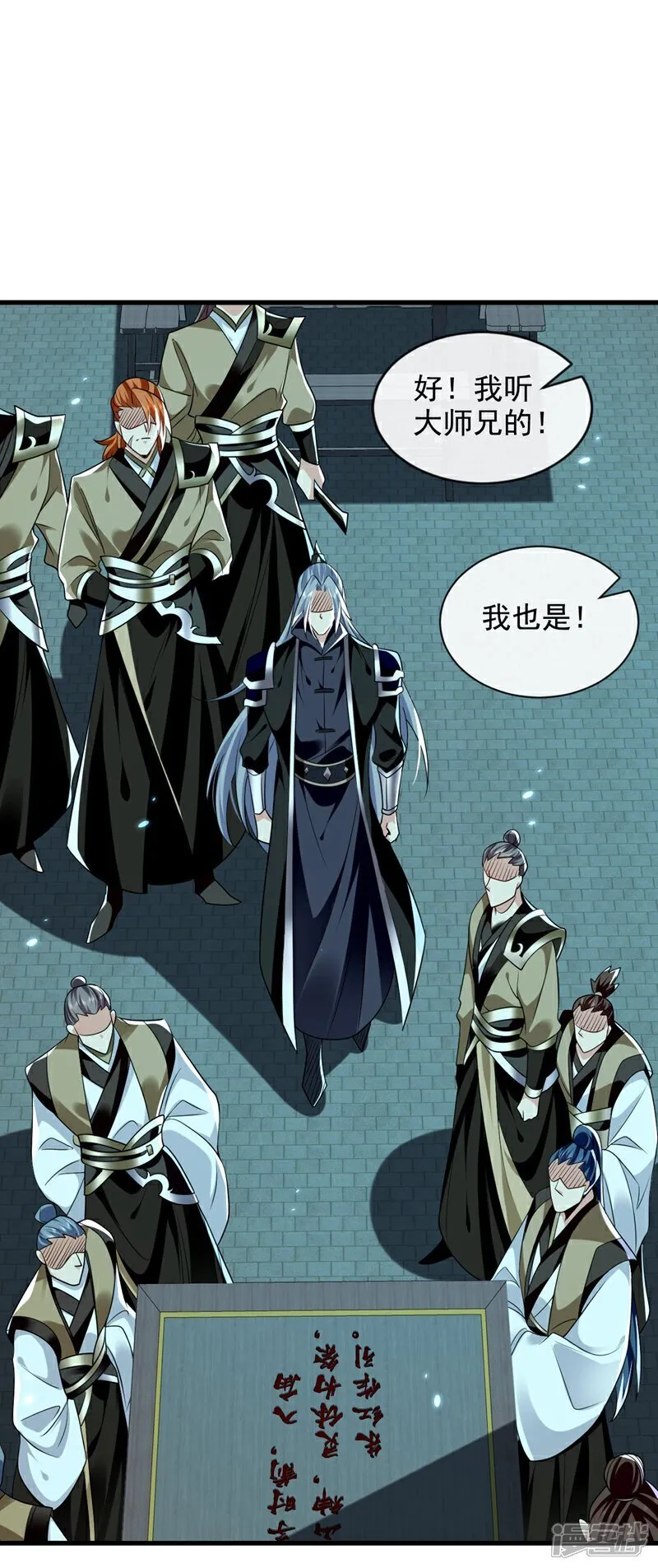 第318话 真是不要脸！24