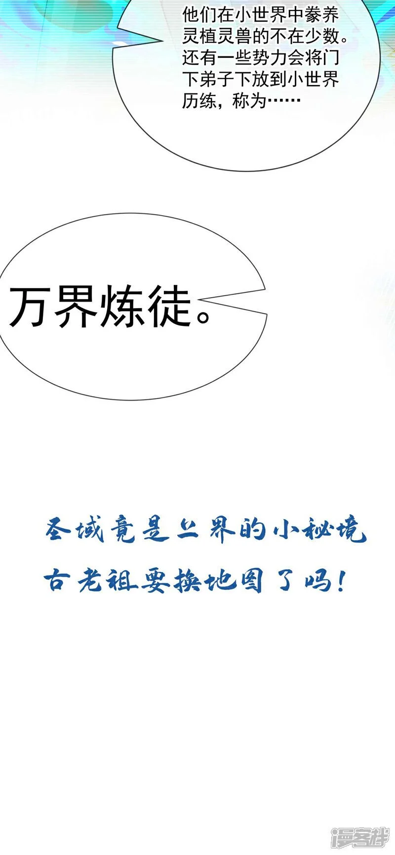 第190话 你到底是什么东西！44
