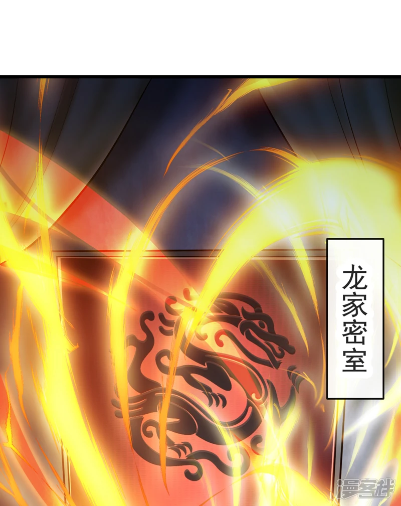第45话 古玄尘他打进来了！28