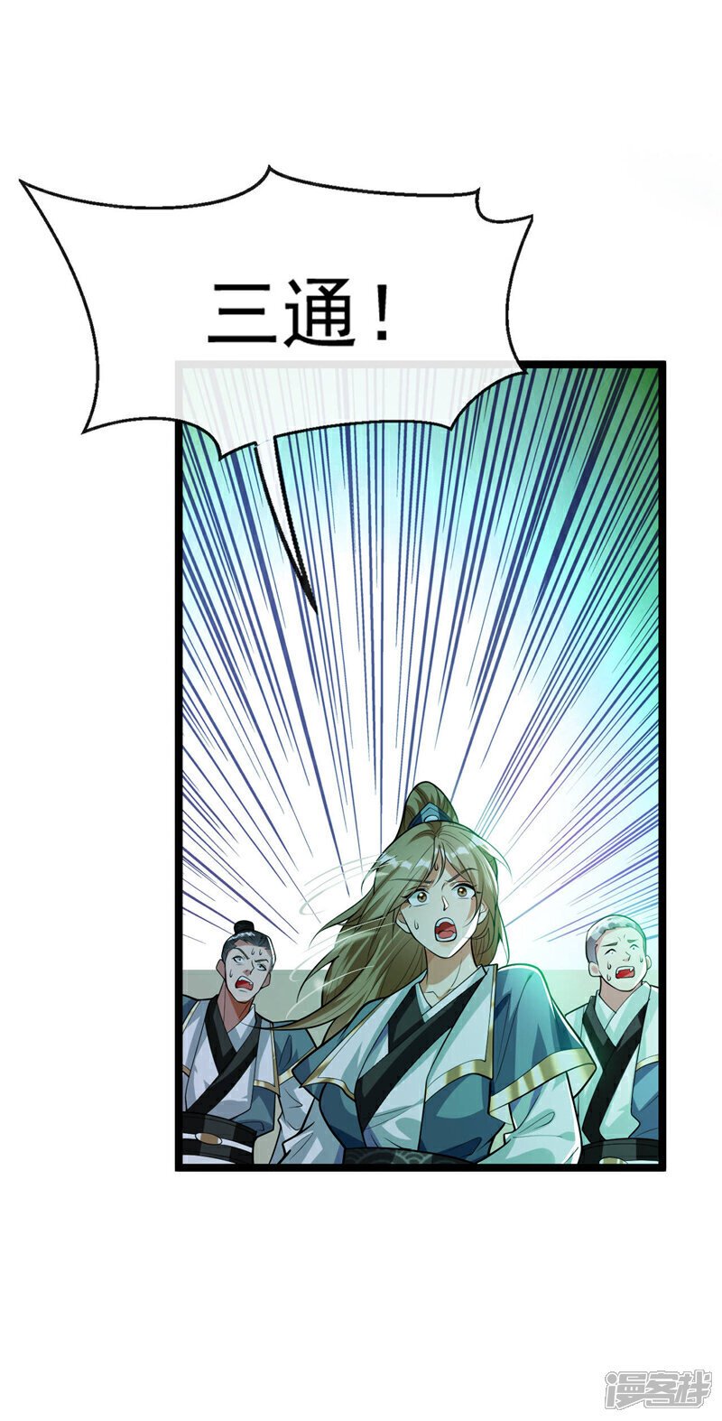 第146话 世间最强之人！39